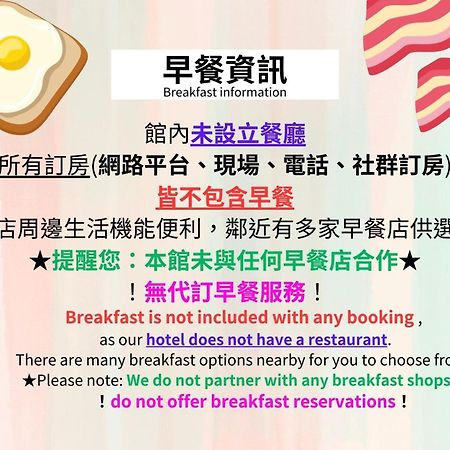 Back Home Hotel Chiayi Exterior foto